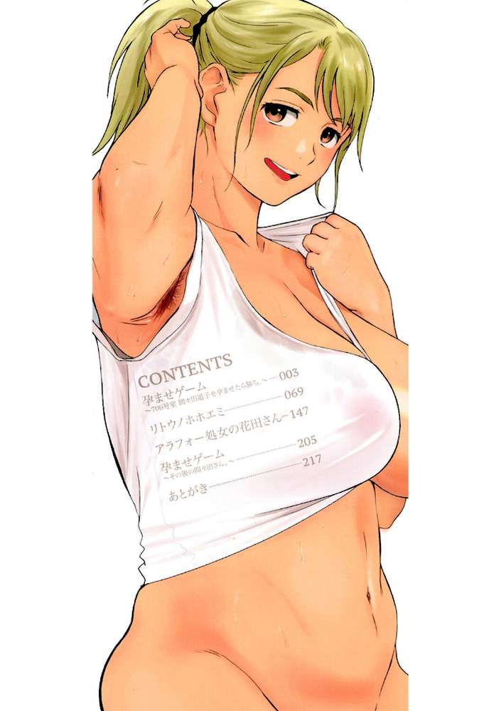 腐貞の肉体【荒井啓】 (p2)