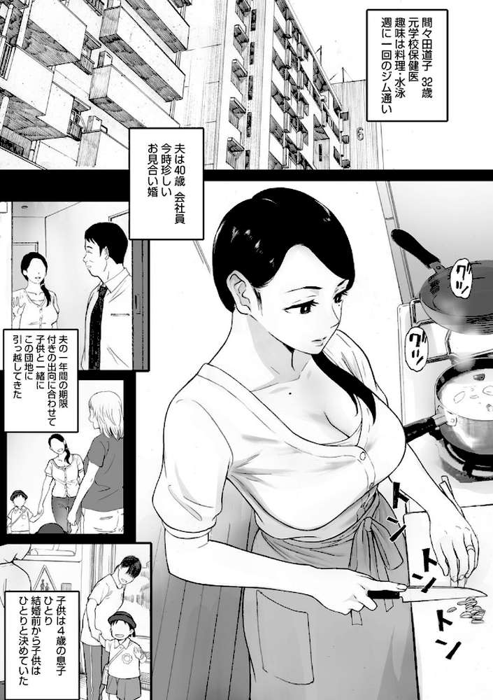 腐貞の肉体【荒井啓】 (p3)