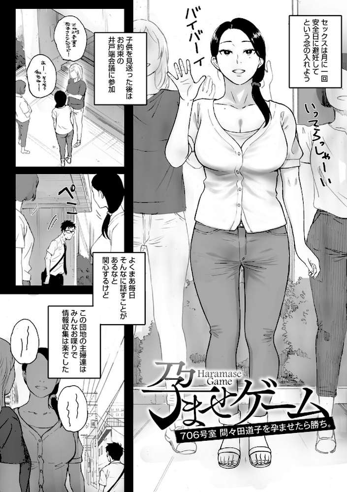 腐貞の肉体【荒井啓】 (p4)