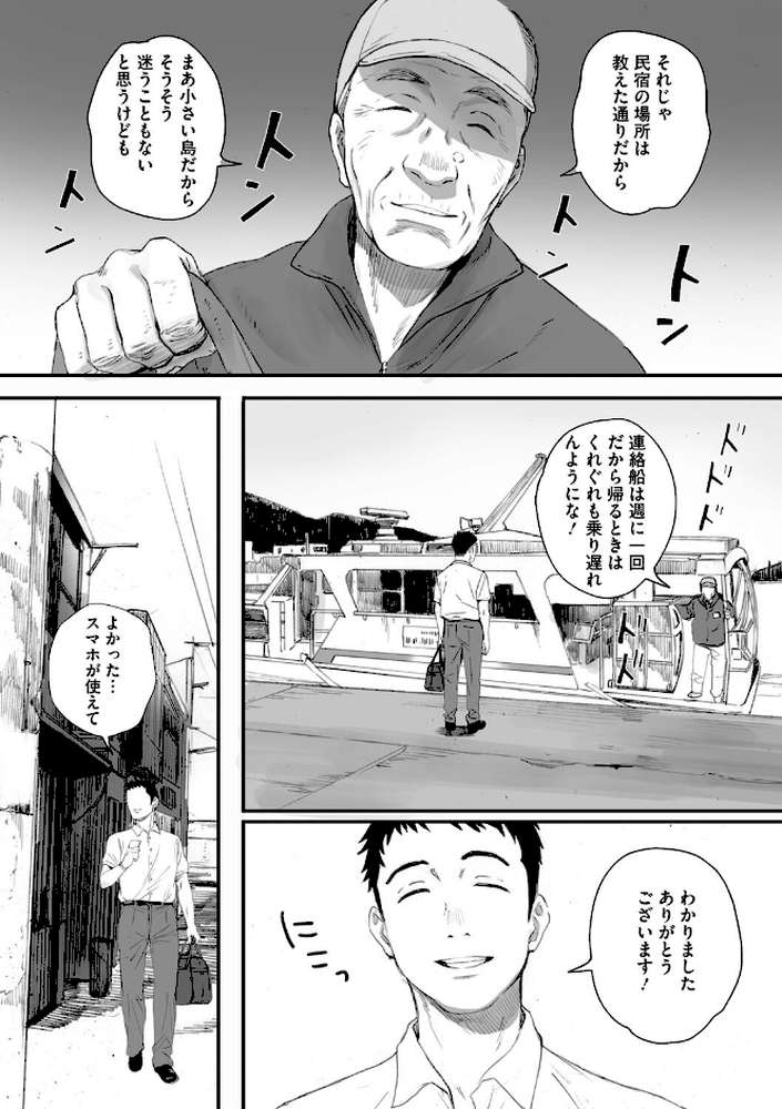 腐貞の肉体【荒井啓】 (p7)