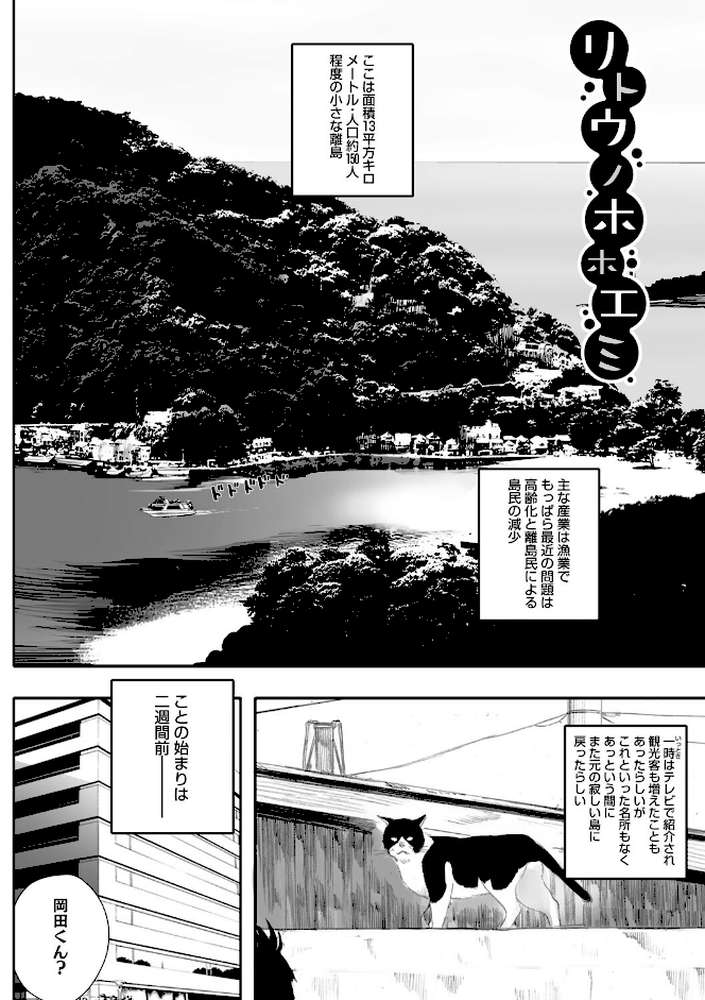 腐貞の肉体【荒井啓】 (p8)