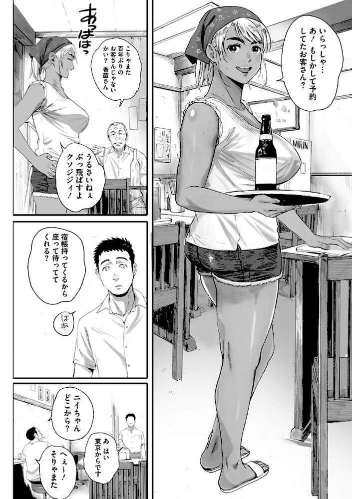 腐貞の肉体【荒井啓】 (p10)