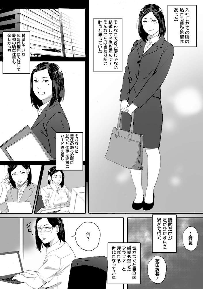 腐貞の肉体【荒井啓】 (p11)