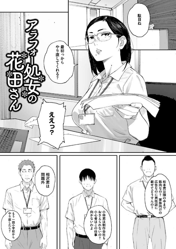 腐貞の肉体【荒井啓】 (p12)