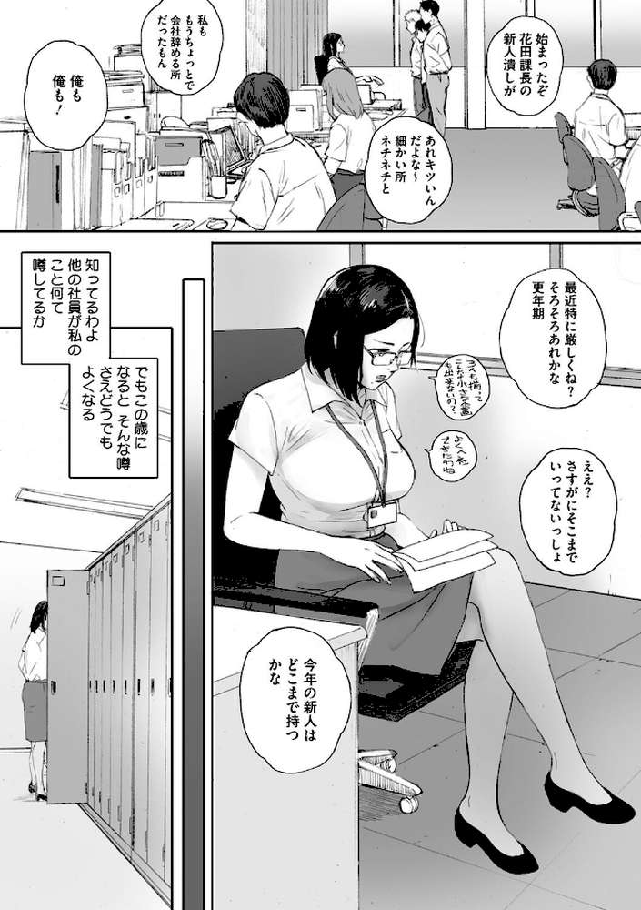 腐貞の肉体【荒井啓】 (p13)