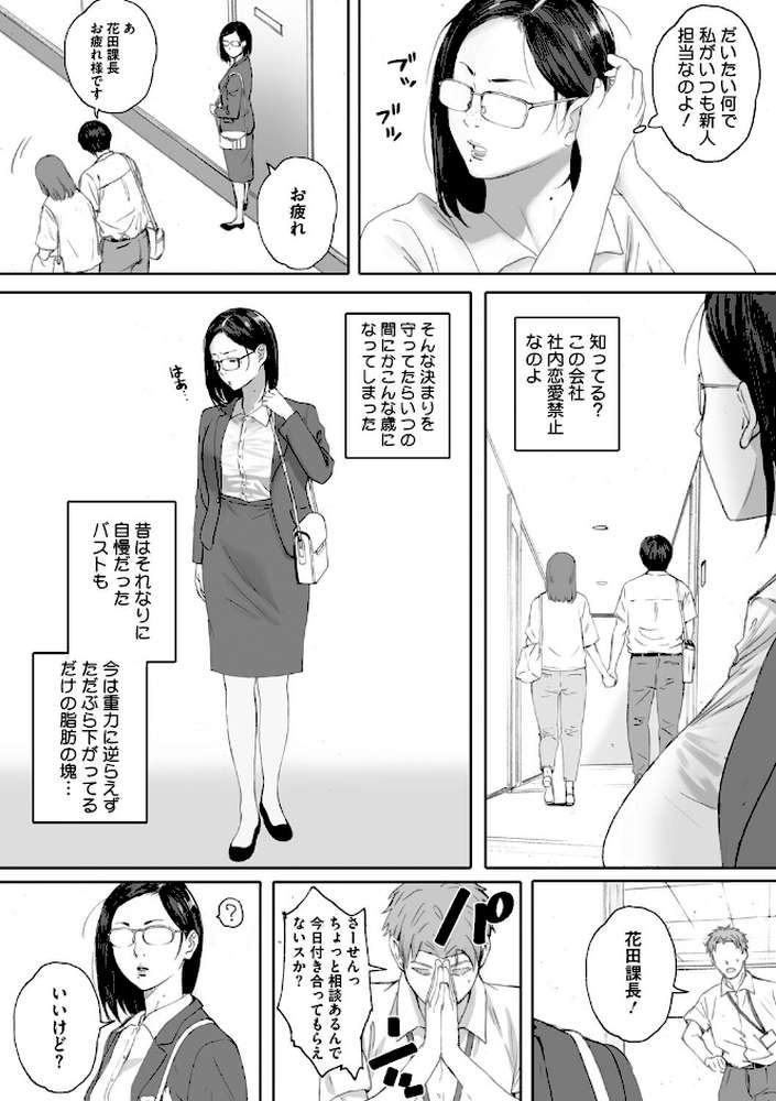 腐貞の肉体【荒井啓】 (p14)