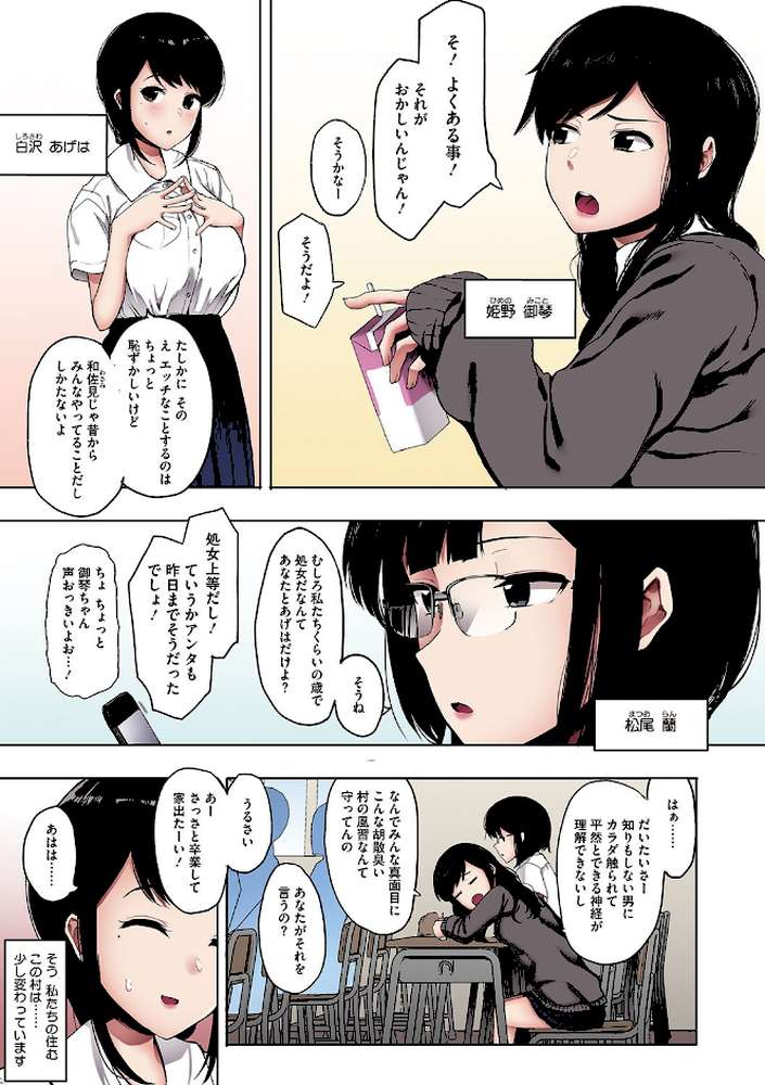 雌吹【フルカラー版】【えいとまん】 (p10)