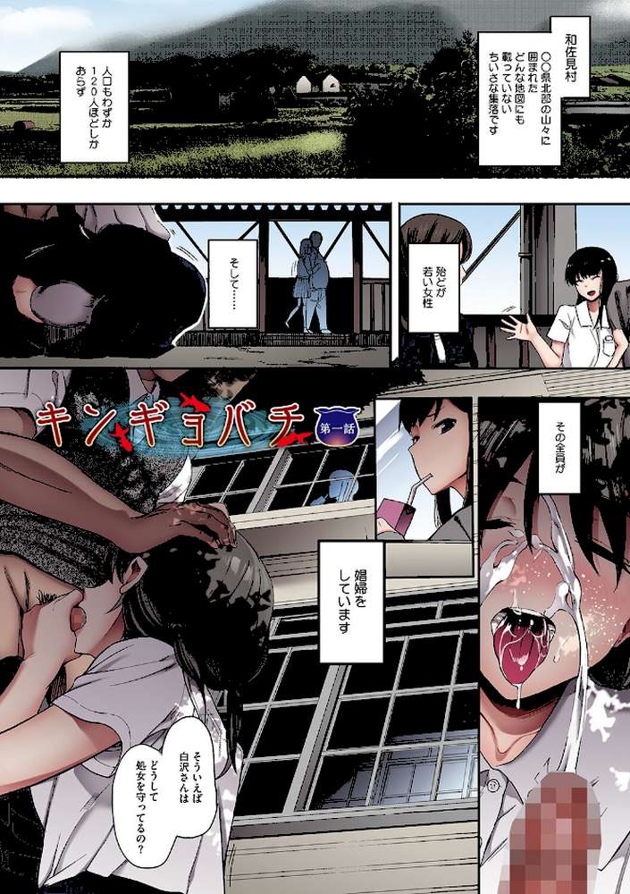 雌吹【フルカラー版】【えいとまん】 (p11)