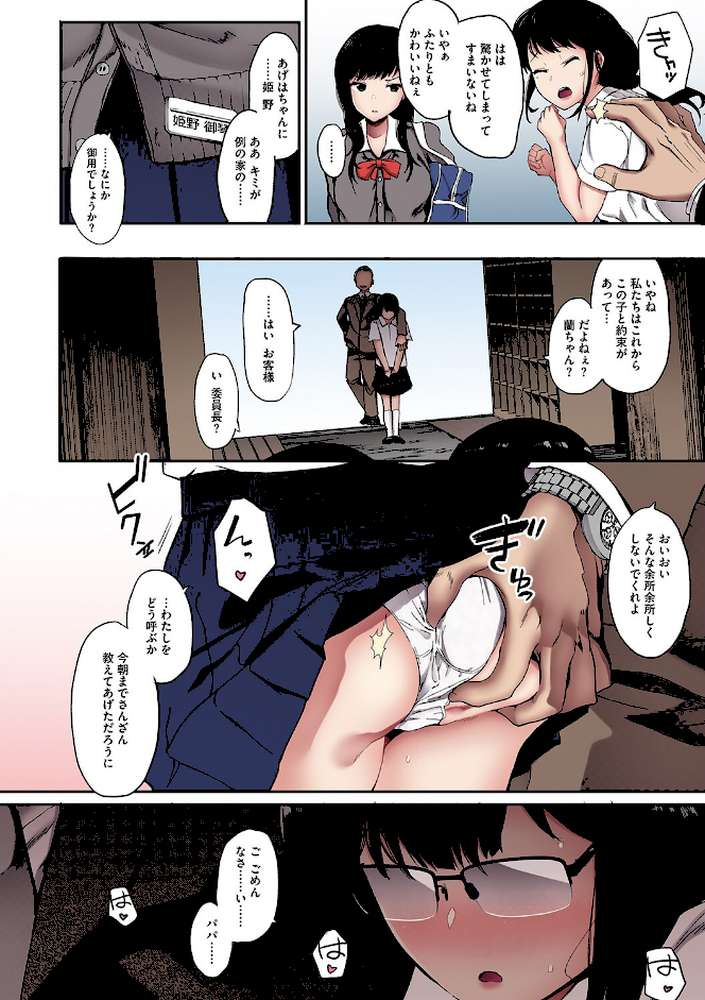 雌吹【フルカラー版】【えいとまん】 (p13)