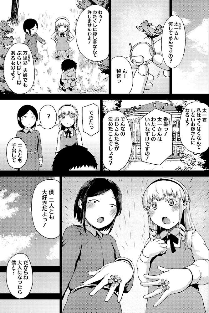 潤愛【たにし】 (p3)