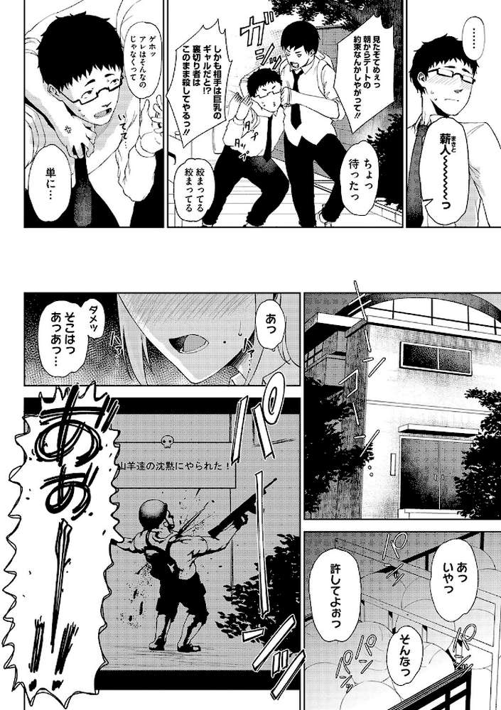 潤愛【たにし】 (p12)