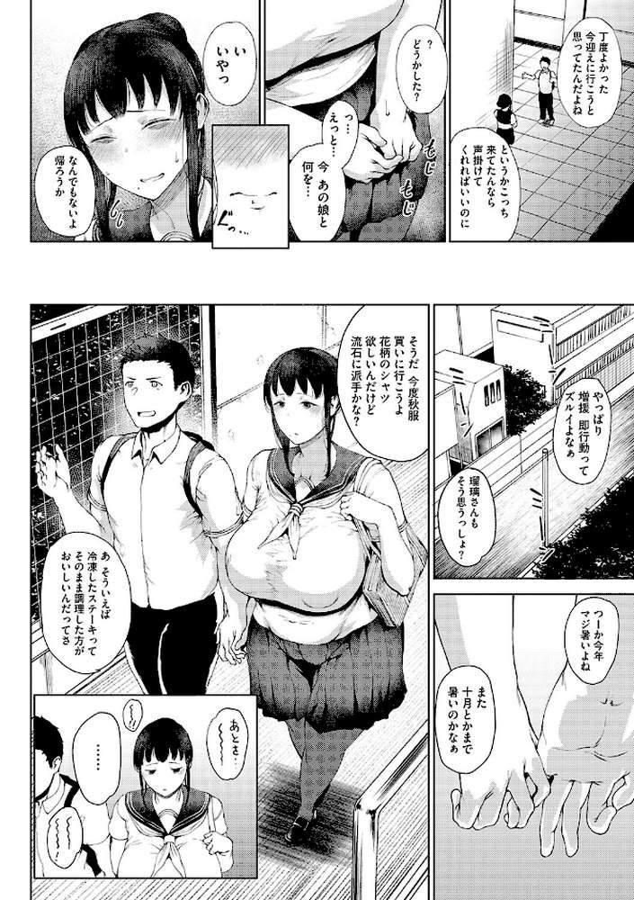 潤愛【たにし】 (p14)