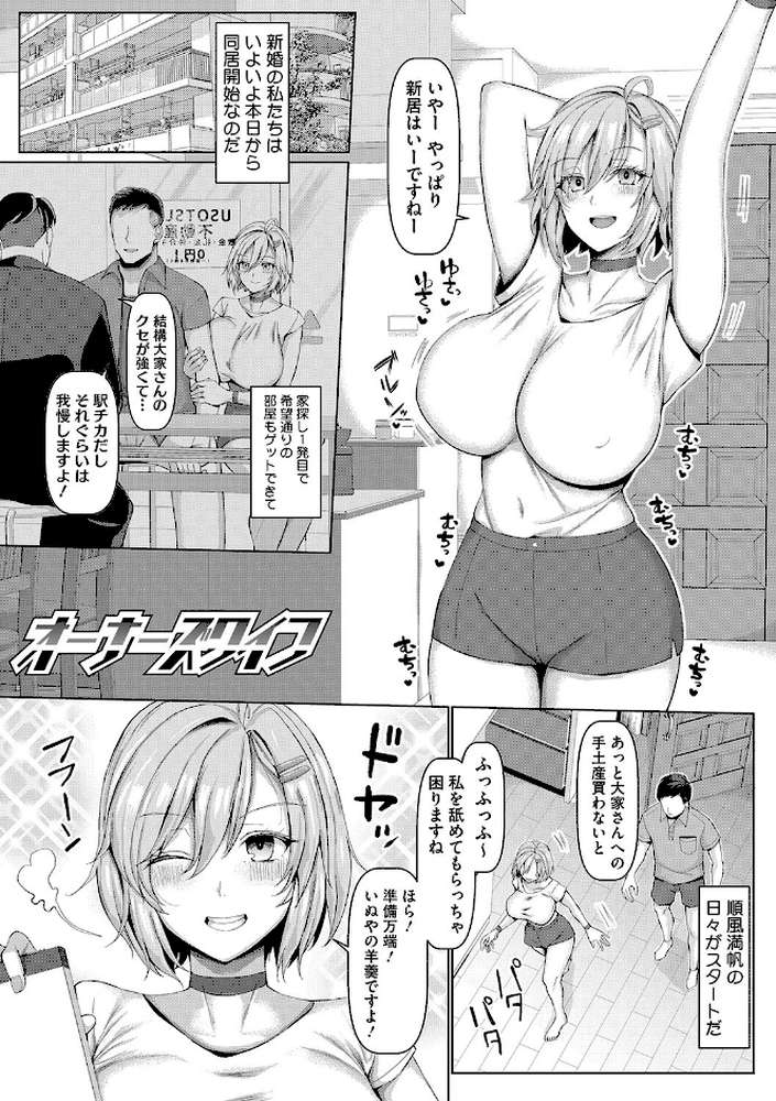 NO猥婦 NO LIFE!【chin】 (p3)