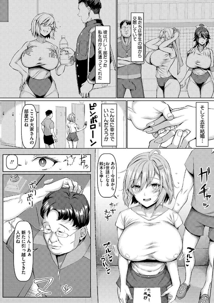 NO猥婦 NO LIFE!【chin】 (p4)