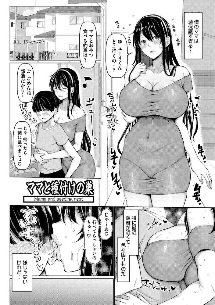 NO猥婦 NO LIFE!【chin】 (p9)