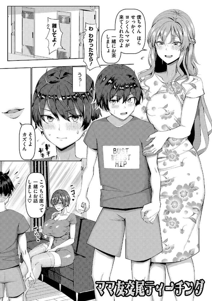 NO猥婦 NO LIFE!【chin】 (p13)