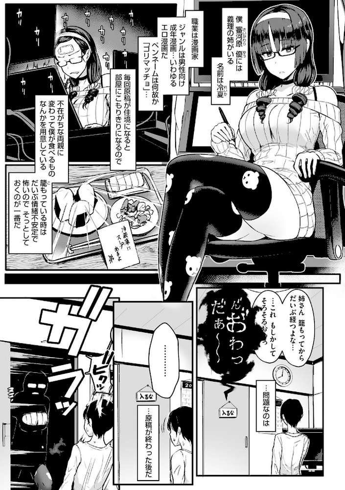 はーとまーくもっと多め。【宮元一佐】 (p2)