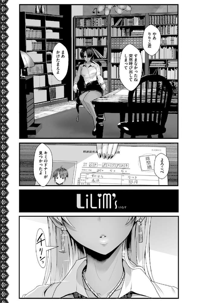 はーとまーくもっと多め。【宮元一佐】 (p8)