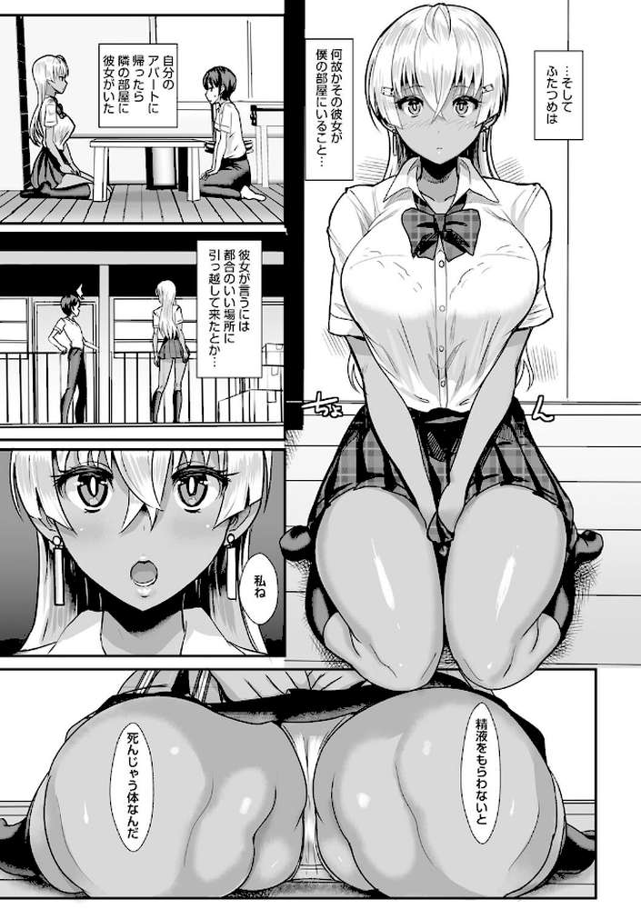 はーとまーくもっと多め。【宮元一佐】 (p10)