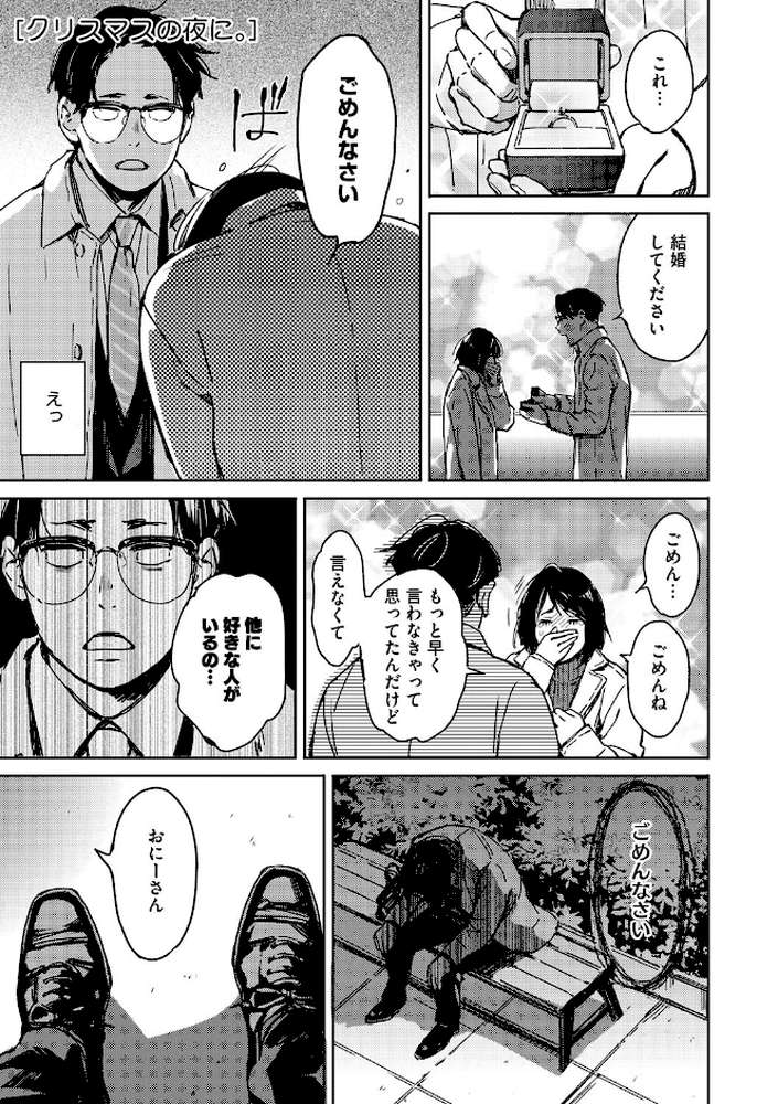 バラ色に染まれ