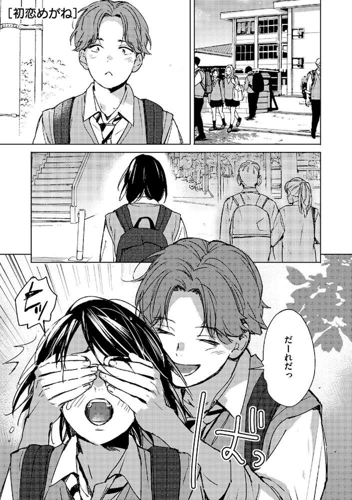 バラ色に染まれ