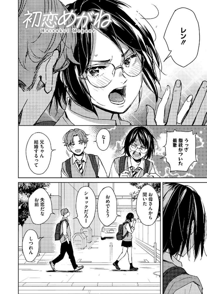 バラ色に染まれ