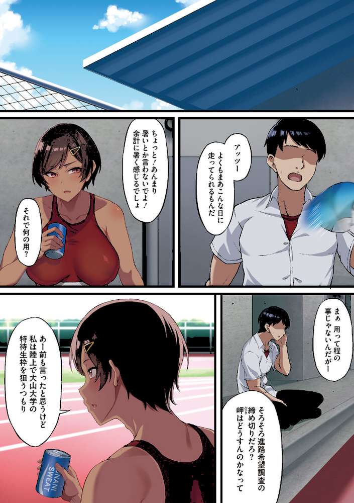 アオハル堕ちる。