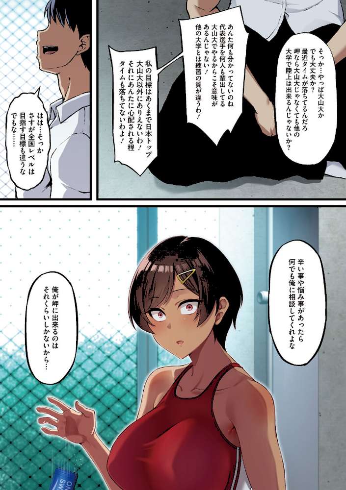 アオハル堕ちる。