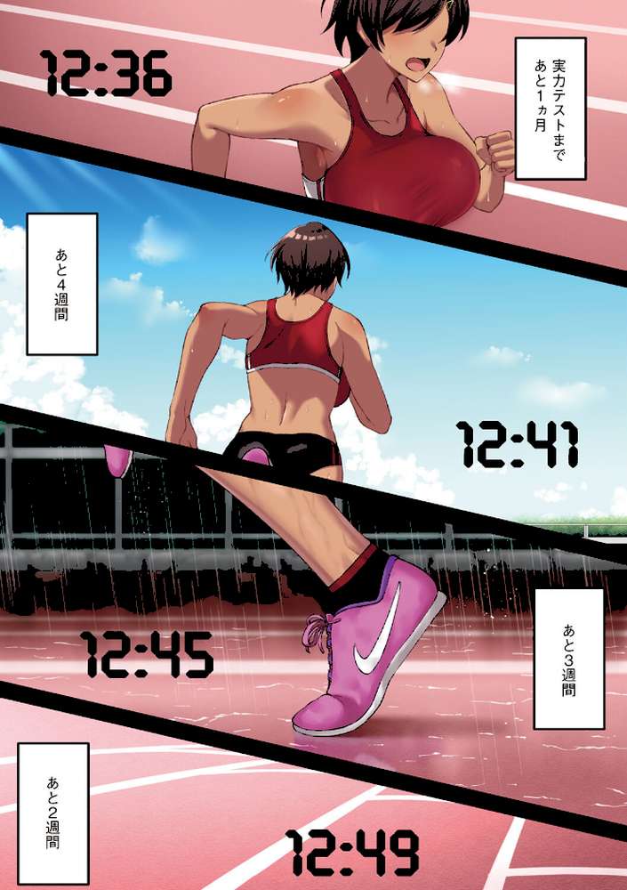 アオハル堕ちる。