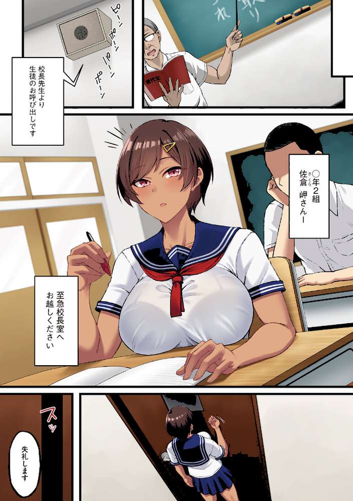 アオハル堕ちる。