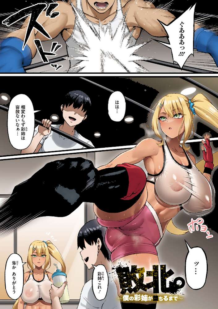 アオハル堕ちる。