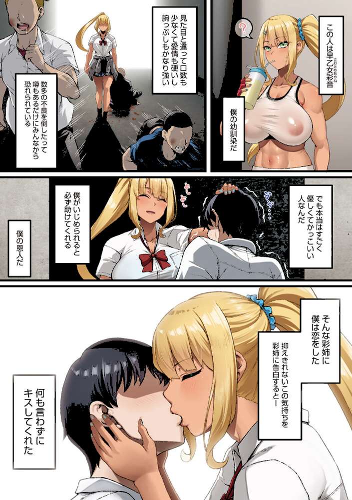 アオハル堕ちる。