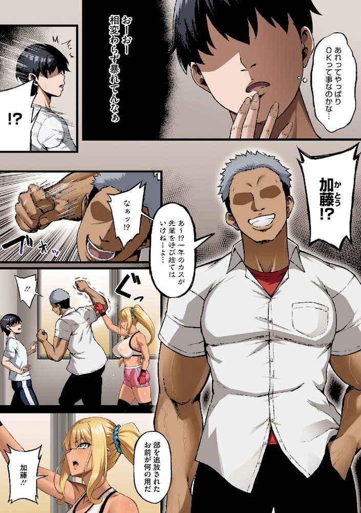 アオハル堕ちる。