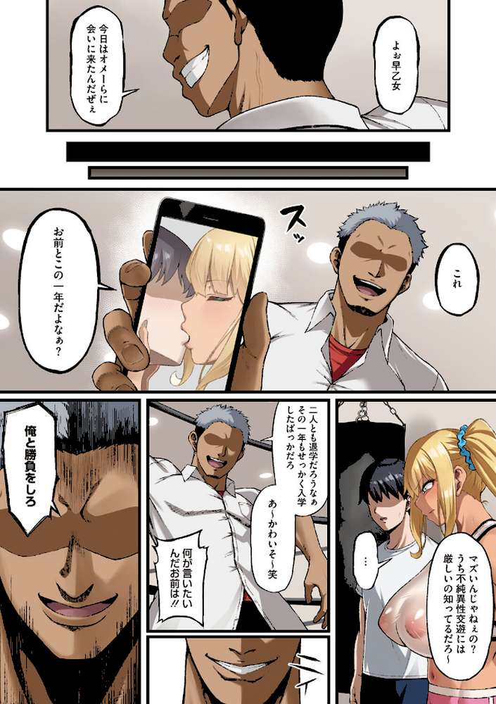 アオハル堕ちる。