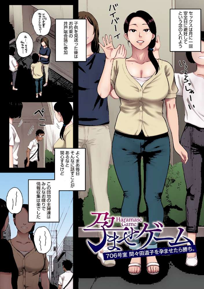 腐貞の肉体【フルカラー版】【荒井啓】 (p3)