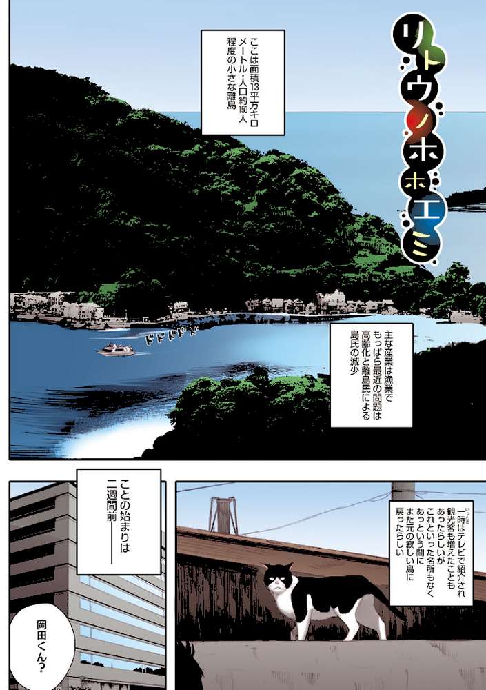 腐貞の肉体【フルカラー版】【荒井啓】 (p7)