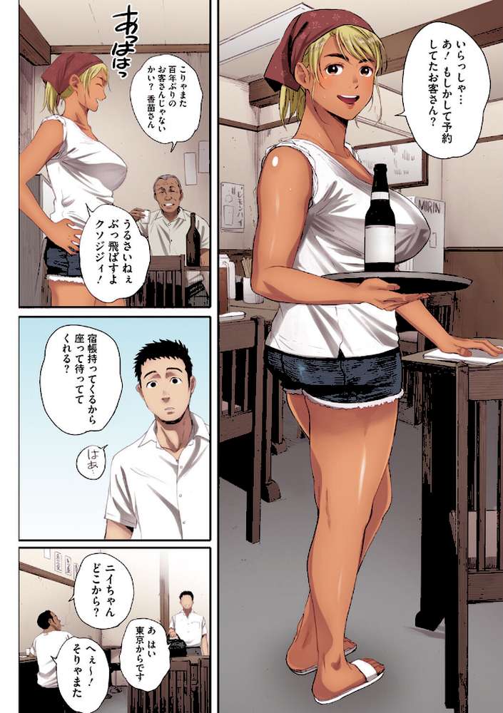 腐貞の肉体【フルカラー版】【荒井啓】 (p9)