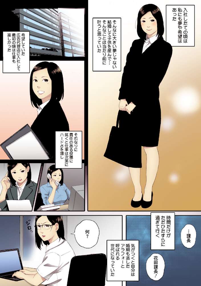 腐貞の肉体【フルカラー版】【荒井啓】 (p10)