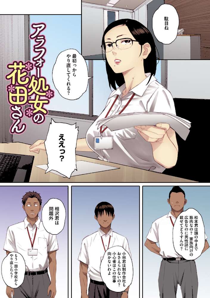 腐貞の肉体【フルカラー版】【荒井啓】 (p11)