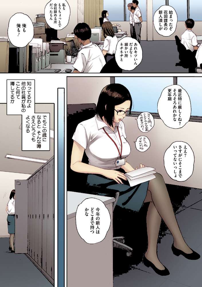 腐貞の肉体【フルカラー版】【荒井啓】 (p12)