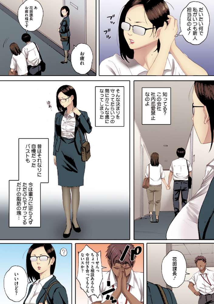 腐貞の肉体【フルカラー版】【荒井啓】 (p13)