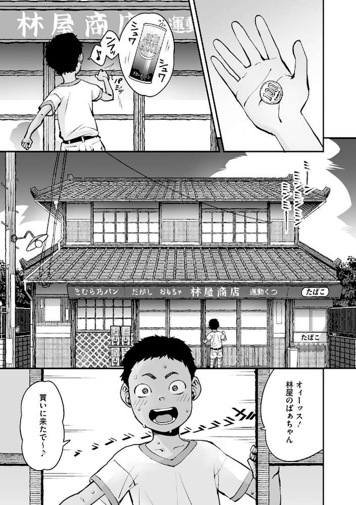 あの日彼女が見せた顔。【神楽もろみ】 (p2)