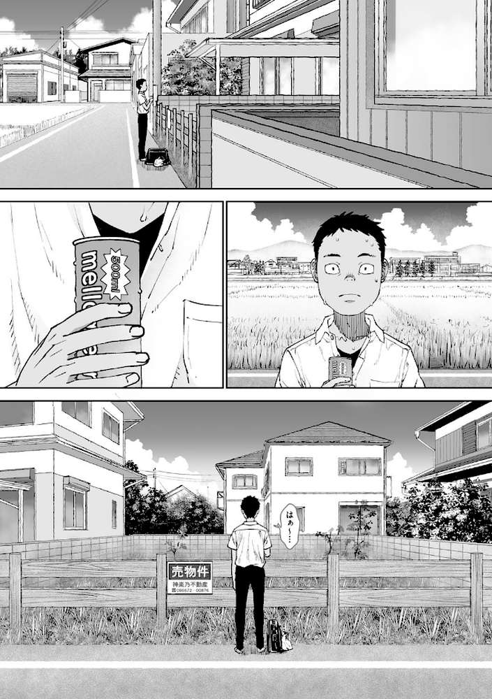 あの日彼女が見せた顔。【神楽もろみ】 (p6)