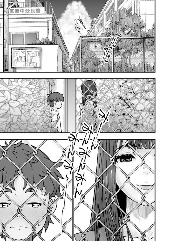 あの日彼女が見せた顔。【神楽もろみ】 (p10)