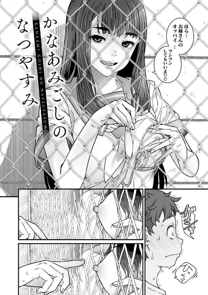 あの日彼女が見せた顔。【神楽もろみ】 (p11)