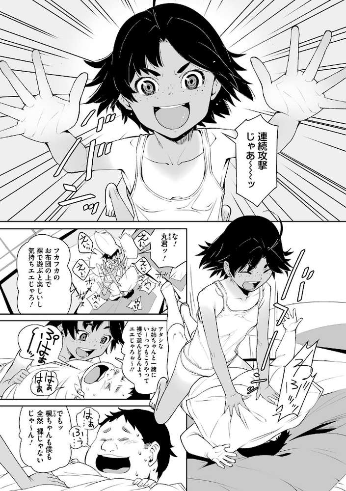 あの日彼女が見せた顔。【神楽もろみ】 (p16)