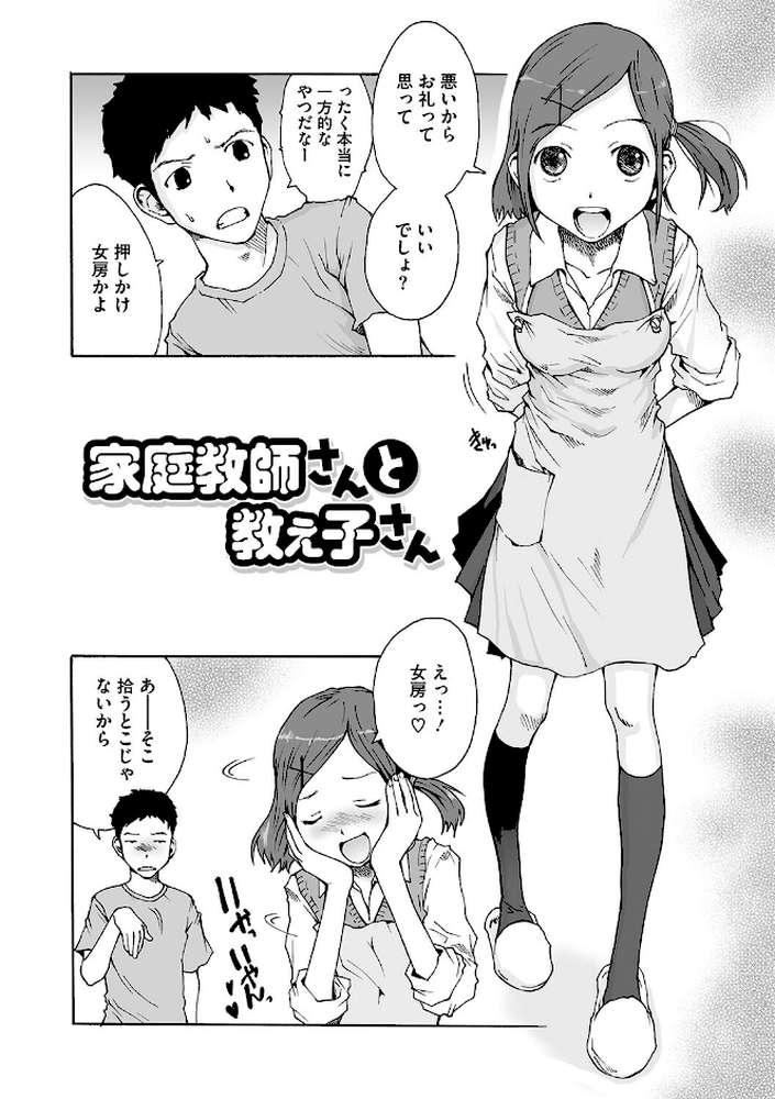 叙情と色情【玉置勉強】 (p12)