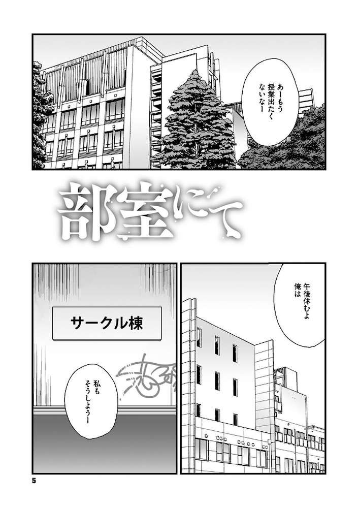 叙情と色情【玉置勉強】 (p2)