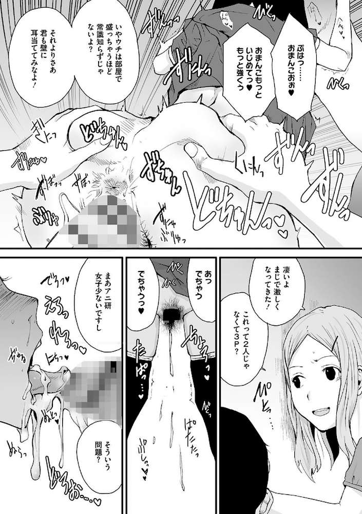 叙情と色情【玉置勉強】 (p4)