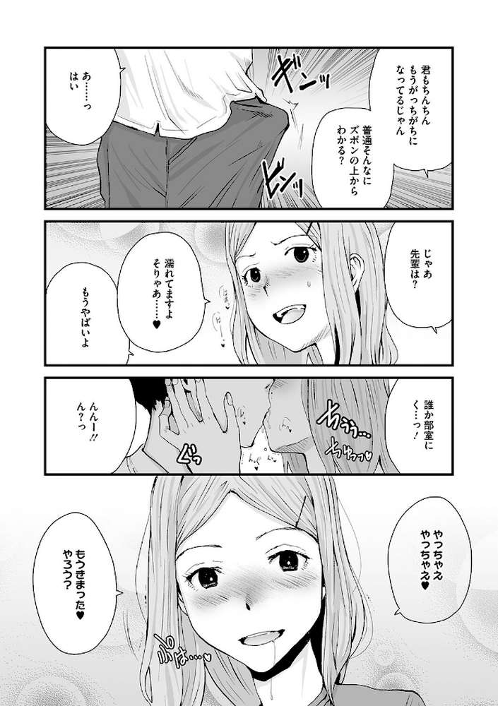 叙情と色情【玉置勉強】 (p5)